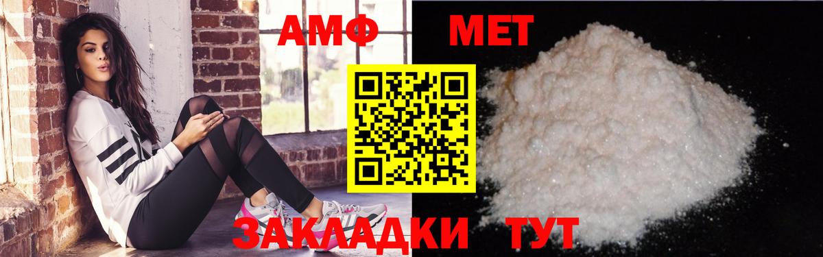 Amphetamine Premium  Amphetamine  Алатырь  Вход с VPN 