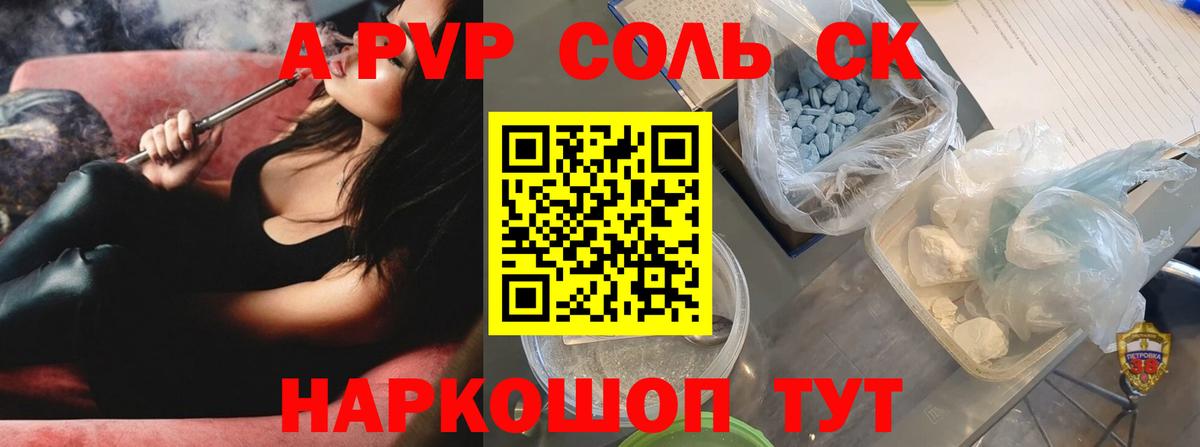 A-PVP мука Алатырь