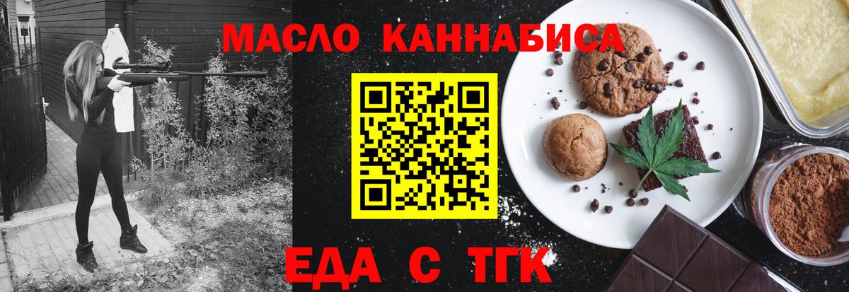 Cannafood конопля  Вход с VPN  Алатырь 