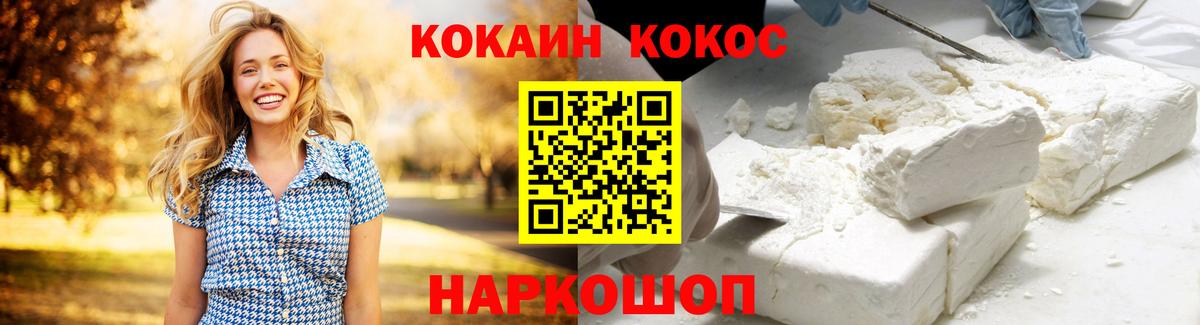 COCAIN 99%  Вход с VPN  Алатырь  Кокаин  Cocaine VHQ 