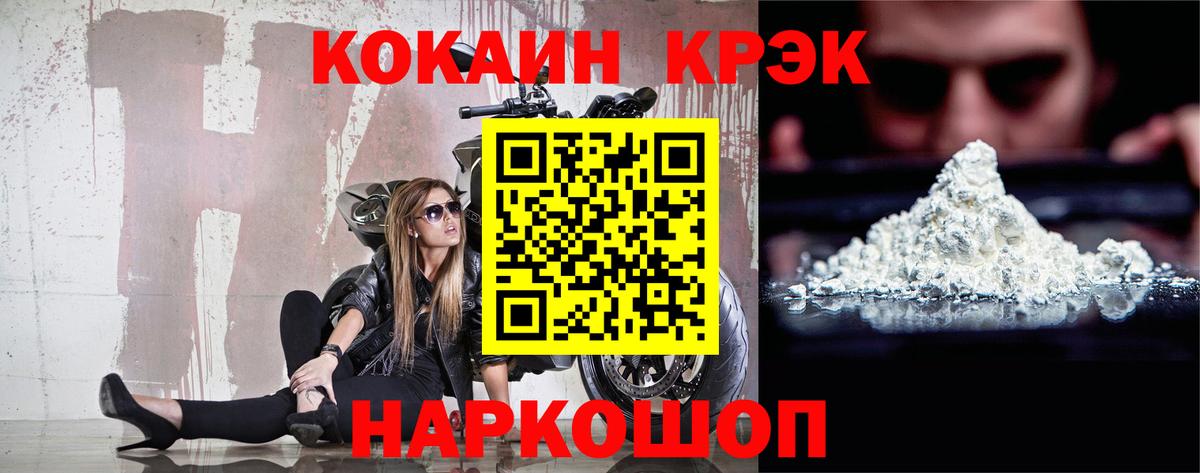 COCAIN Fish Scale Алатырь
