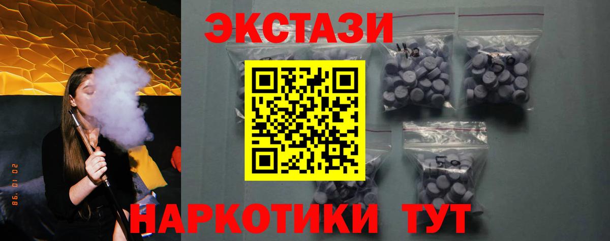 Экстази бентли  Вход с VPN  Ecstasy TESLA  Экстази  Алатырь 