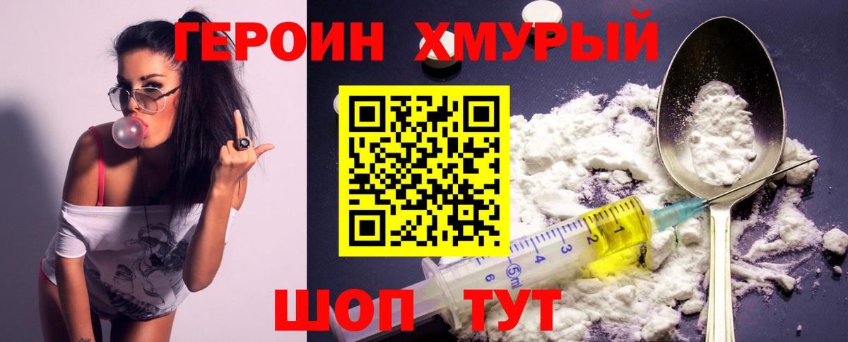Алатырь  Героин гречка  Вход с VPN 