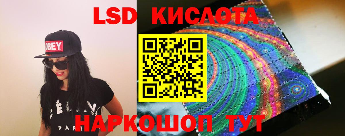 ЛСД экстази ecstasy Алатырь