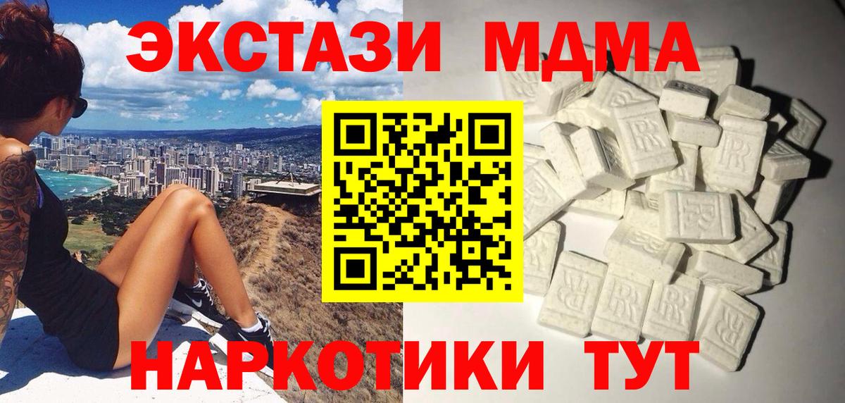 МДМА Molly Алатырь