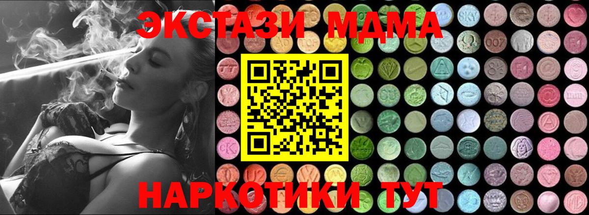 MDMA crystal  МДМА Molly  Алатырь  Вход с VPN 