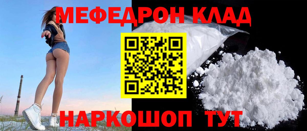 mega сайт  Вход с VPN  Меф мяу мяу  Алатырь  МЕФ VHQ  МЕФ 