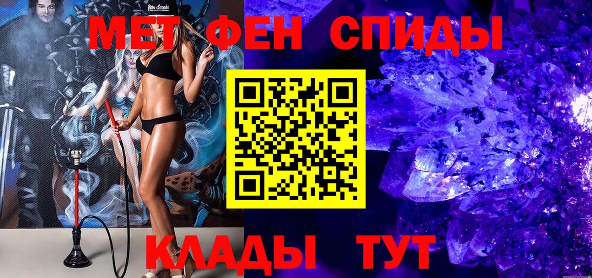 МЕТАМФЕТАМИН пудра Алатырь