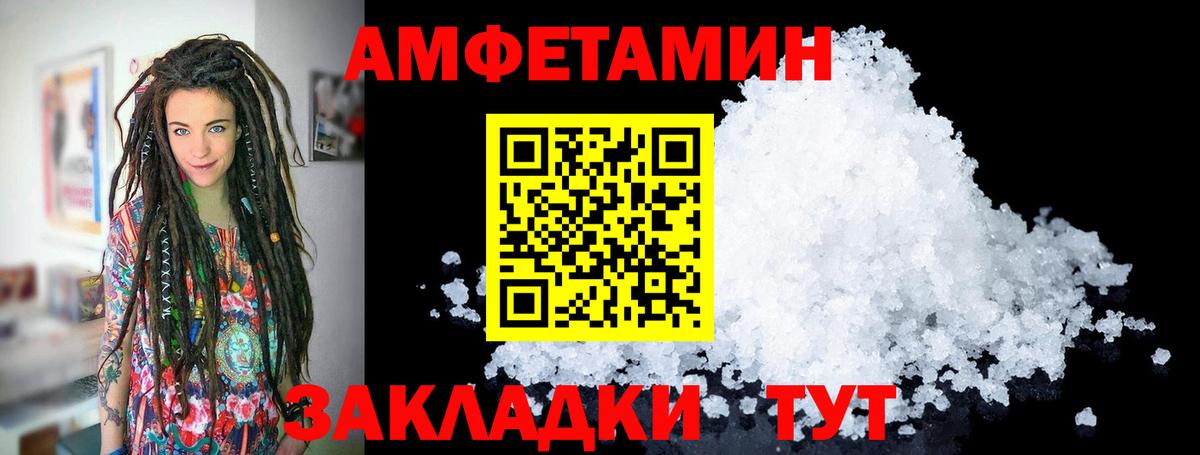 Первитин пудра  Вход с VPN  Первитин пудра  Алатырь 