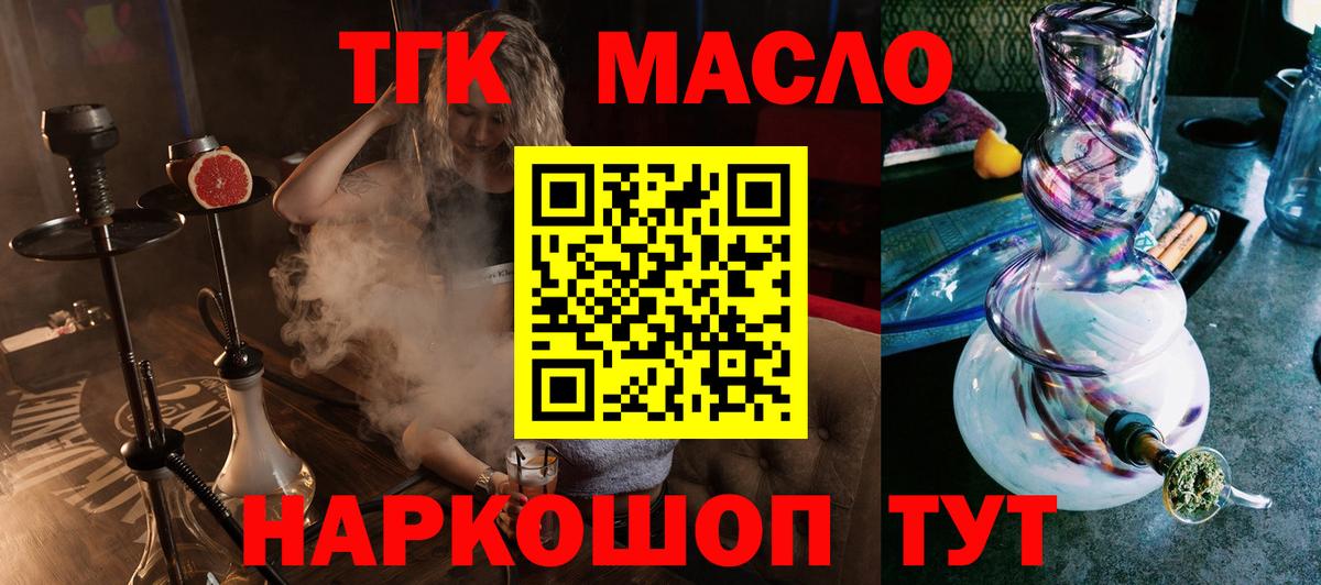 Дистиллят ТГК вейп Алатырь