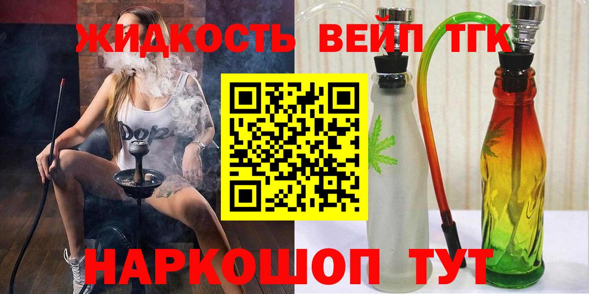 ТГК гашишное масло  ТГК жижа  Алатырь  Вход с VPN 